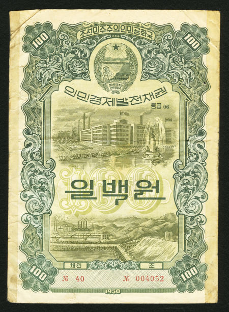 north-korean-100-won-1950-bond.jpg
